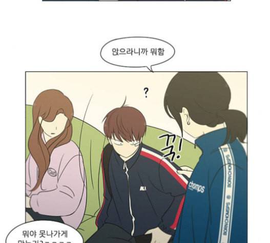 연애혁명 303화 93