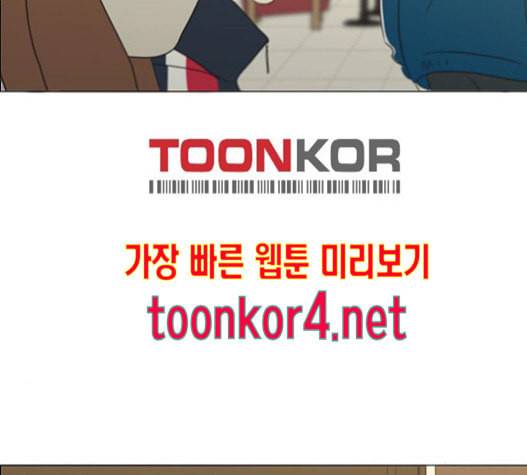 연애혁명 303화 95
