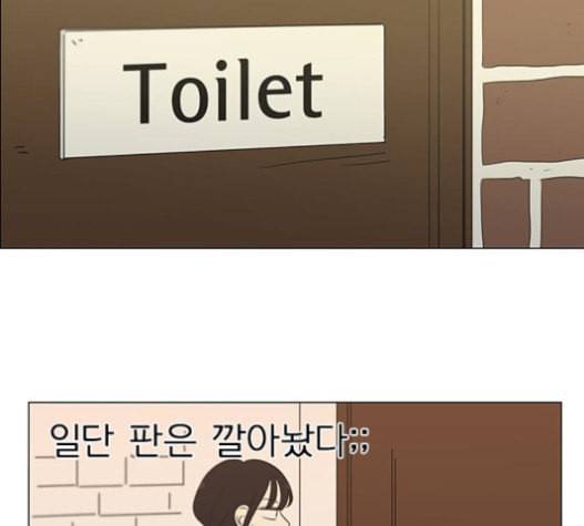 연애혁명 303화 96