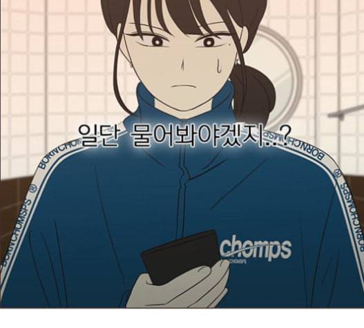 연애혁명 303화 105