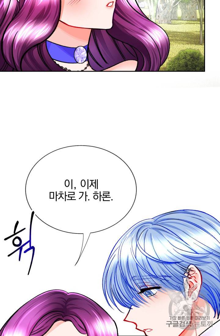 극한 공녀 16화 6