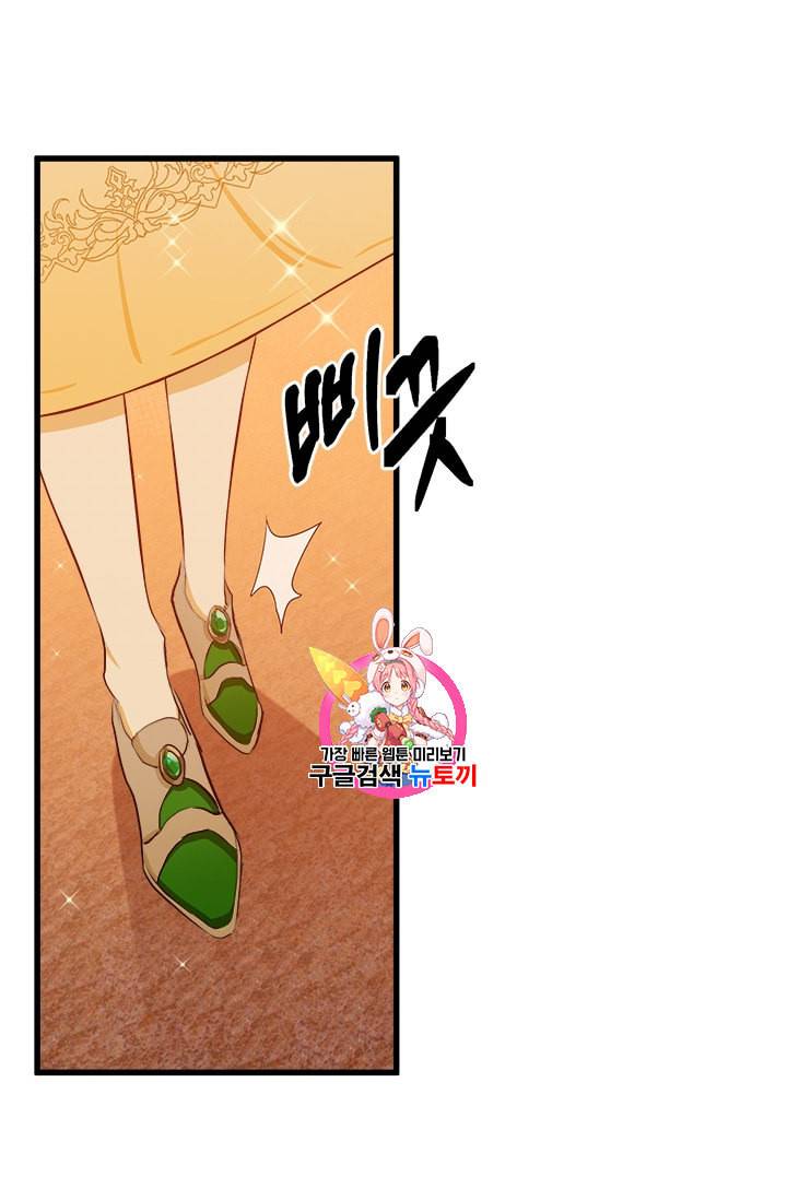 악녀는 두 번 산다 14화 1