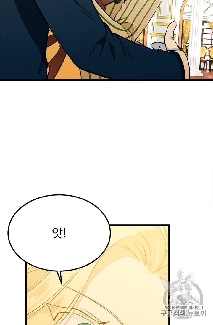 악녀는 두 번 산다 14화 3