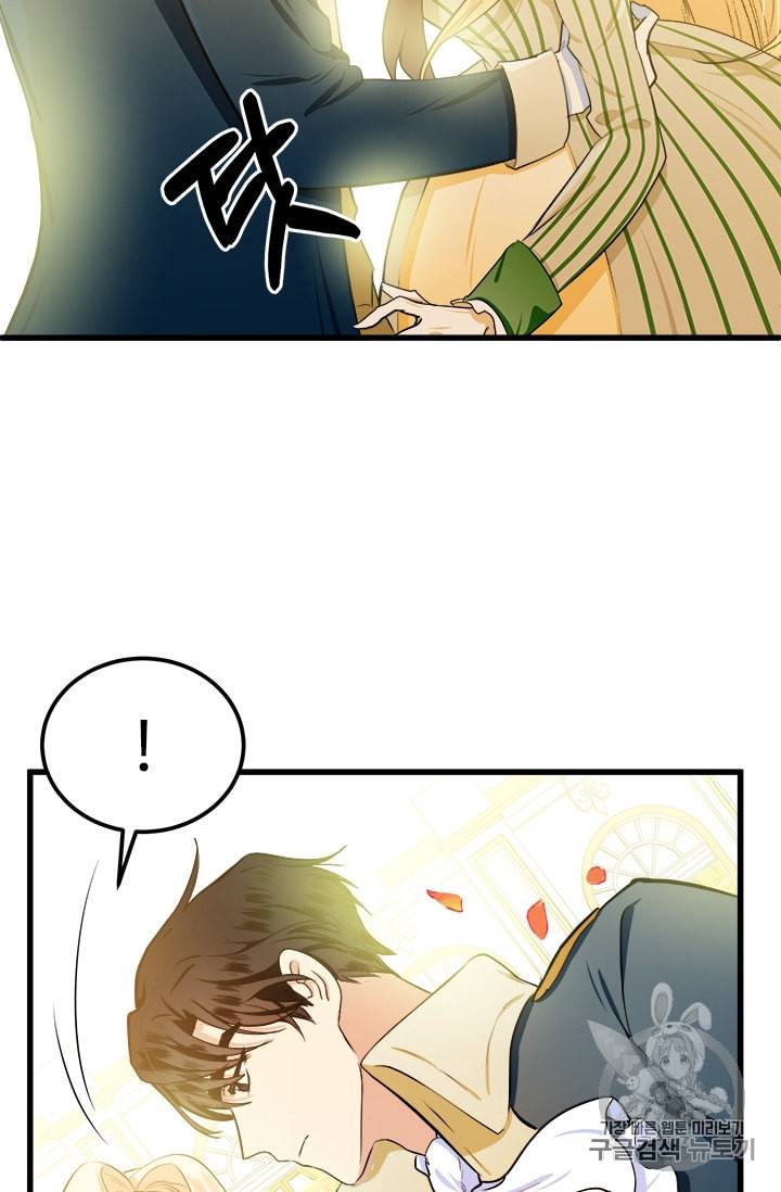 악녀는 두 번 산다 14화 5