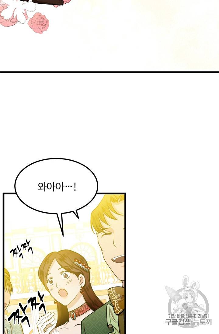 악녀는 두 번 산다 14화 8