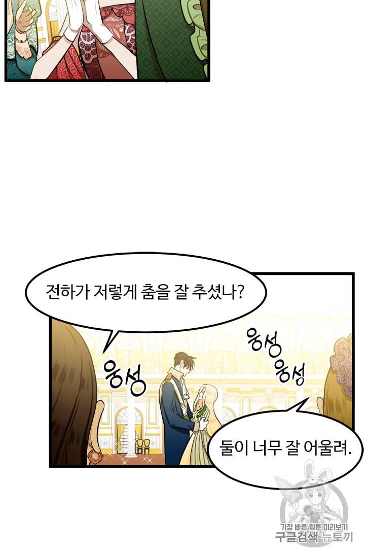 악녀는 두 번 산다 14화 9