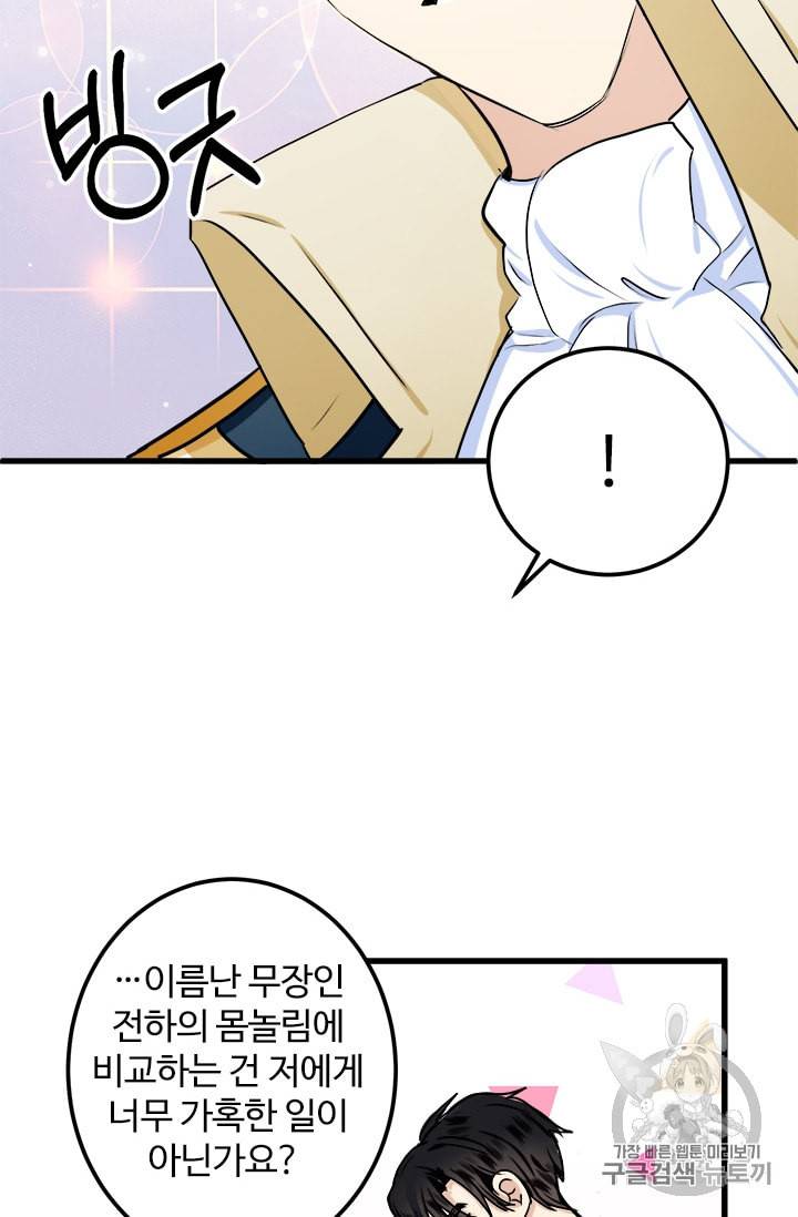 악녀는 두 번 산다 14화 12