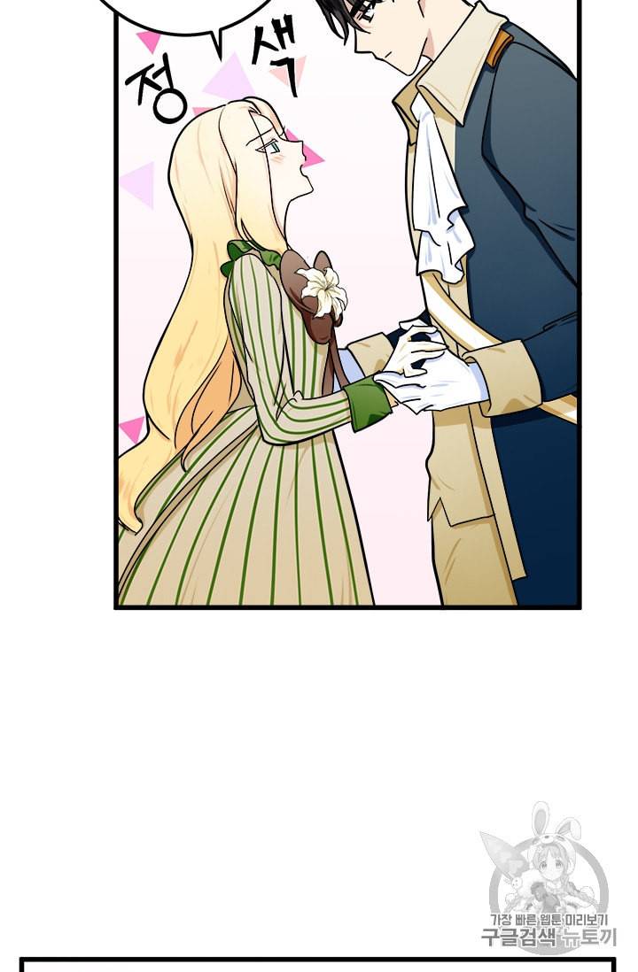 악녀는 두 번 산다 14화 13