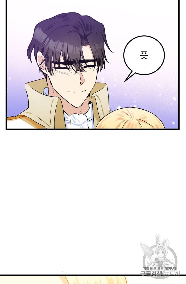 악녀는 두 번 산다 14화 14