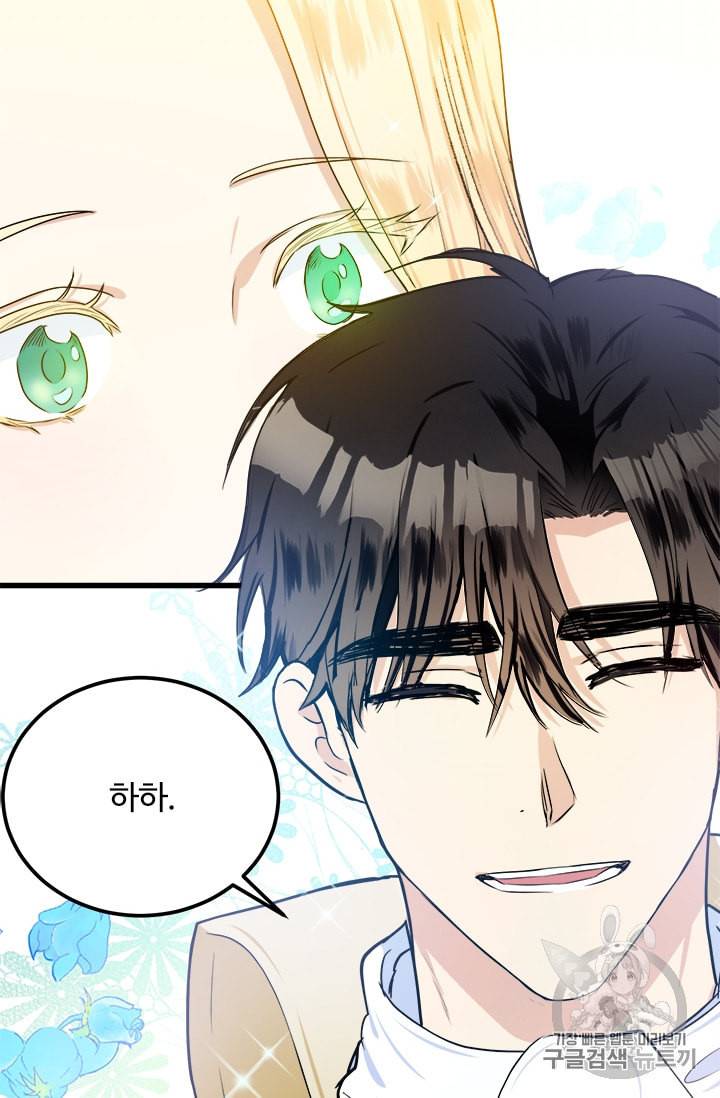 악녀는 두 번 산다 14화 15
