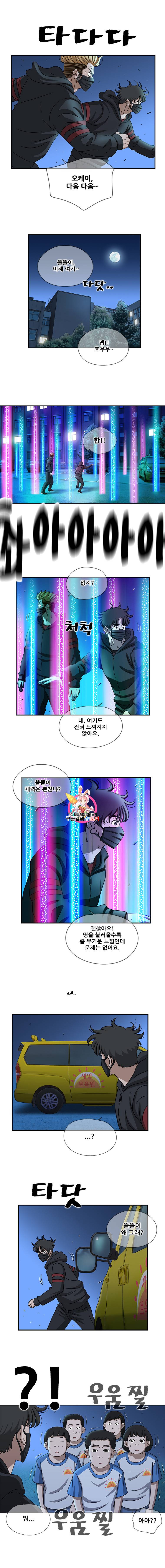 경이로운 소문 [시즌2] 12화 1
