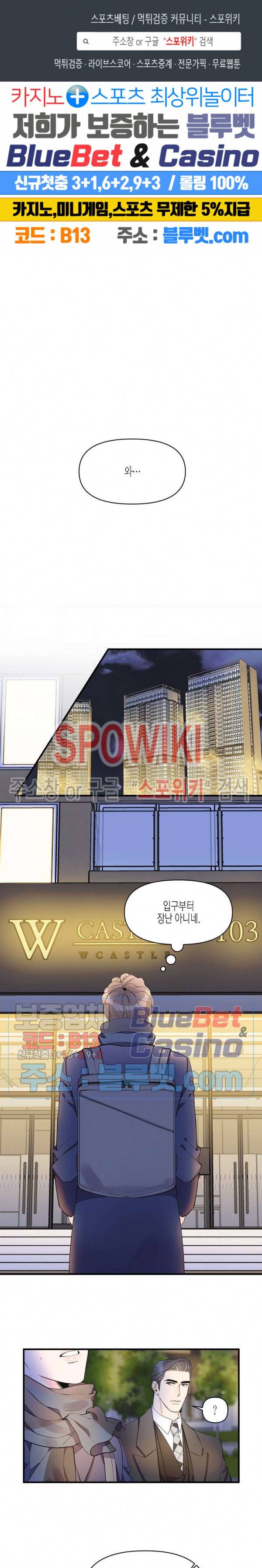 꿈 같은 거짓말 22화 1