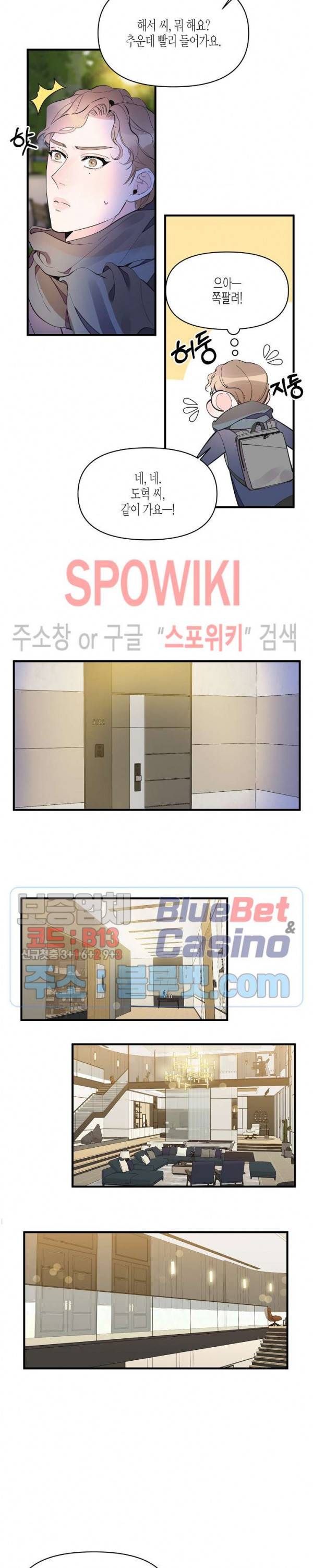 꿈 같은 거짓말 22화 2