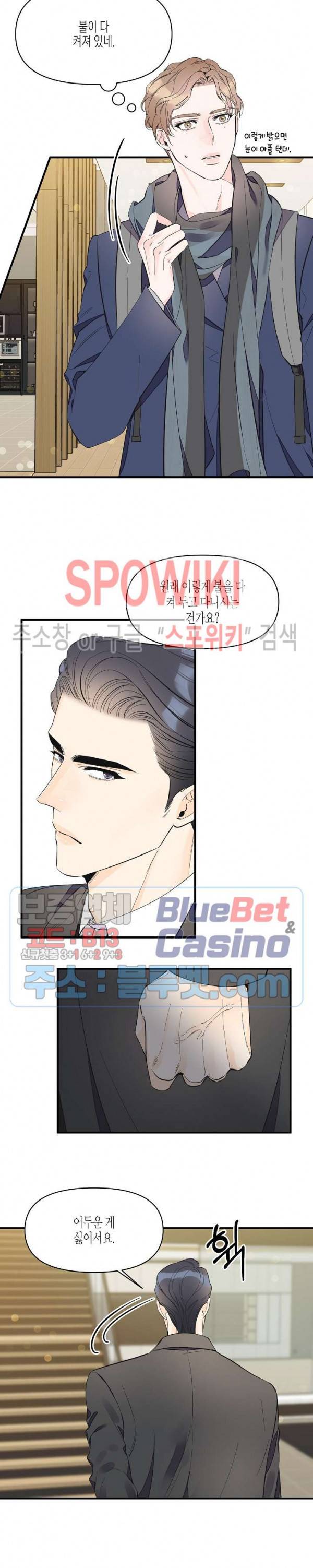 꿈 같은 거짓말 22화 3