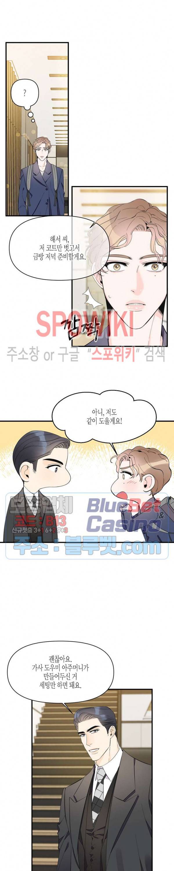 꿈 같은 거짓말 22화 4
