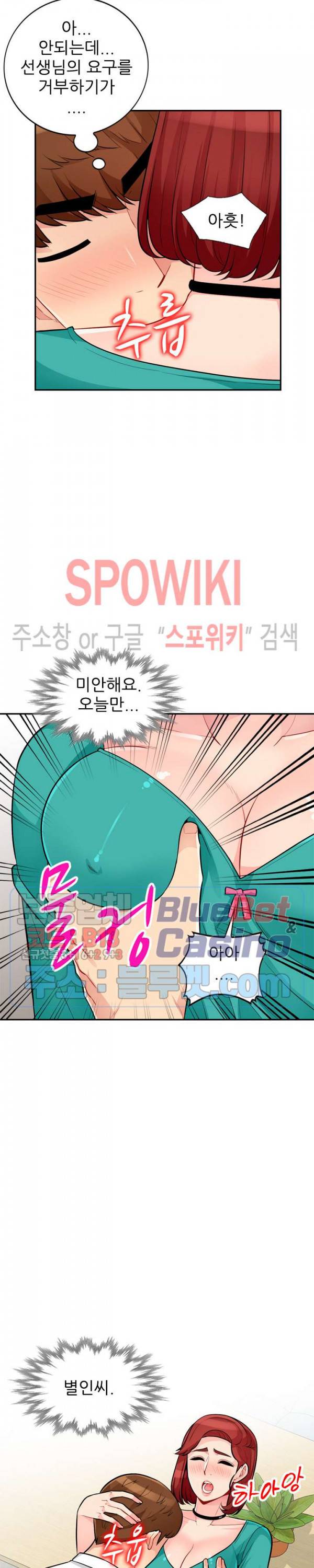 어린 과부 두 아들 39화 2