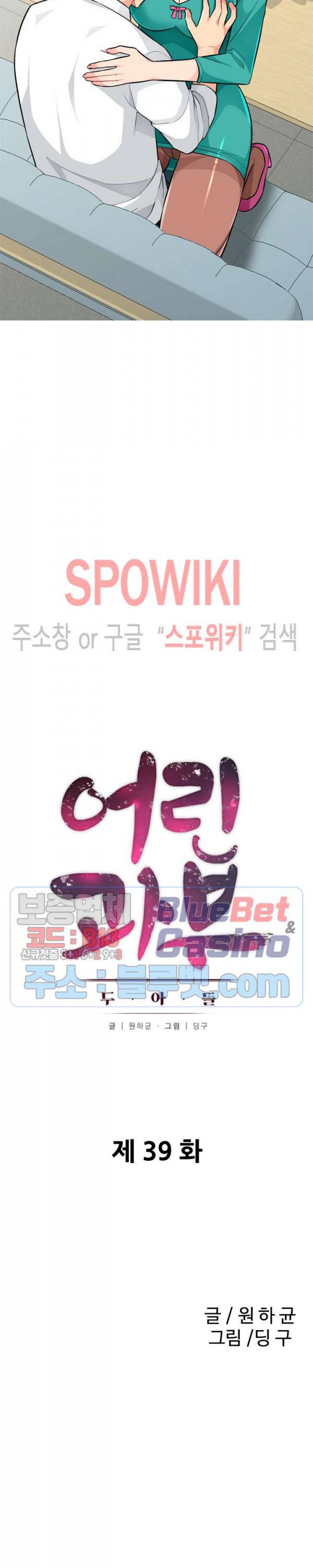 어린 과부 두 아들 39화 3
