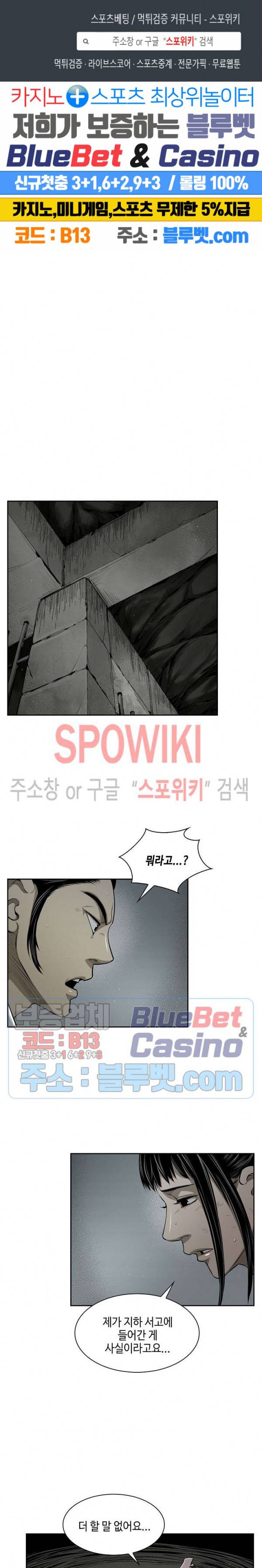 무신전기 20화 1