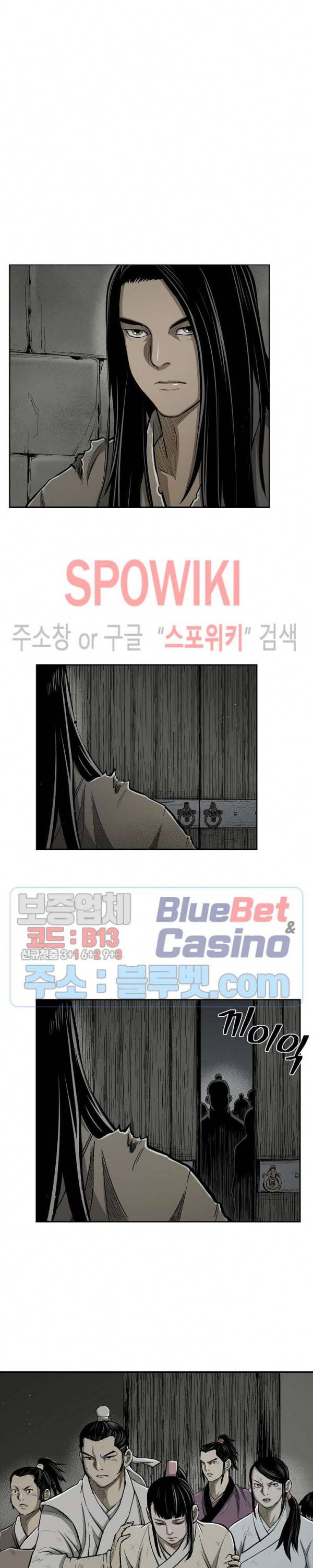 무신전기 20화 3