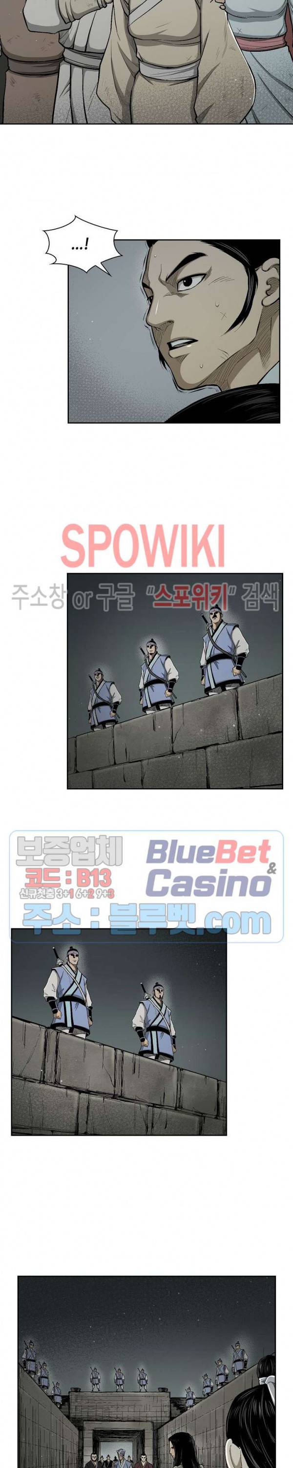 무신전기 20화 4
