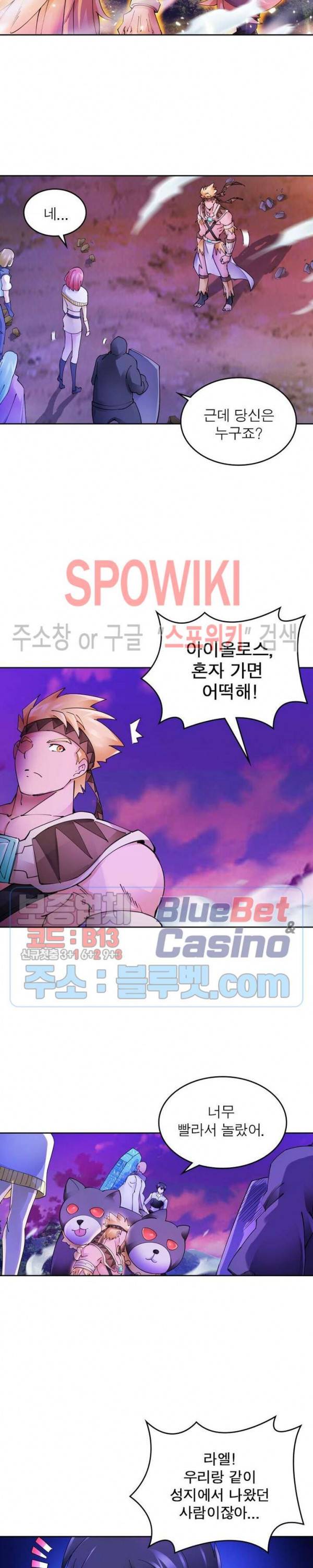 히어로즈 오브 레전드 200화 2