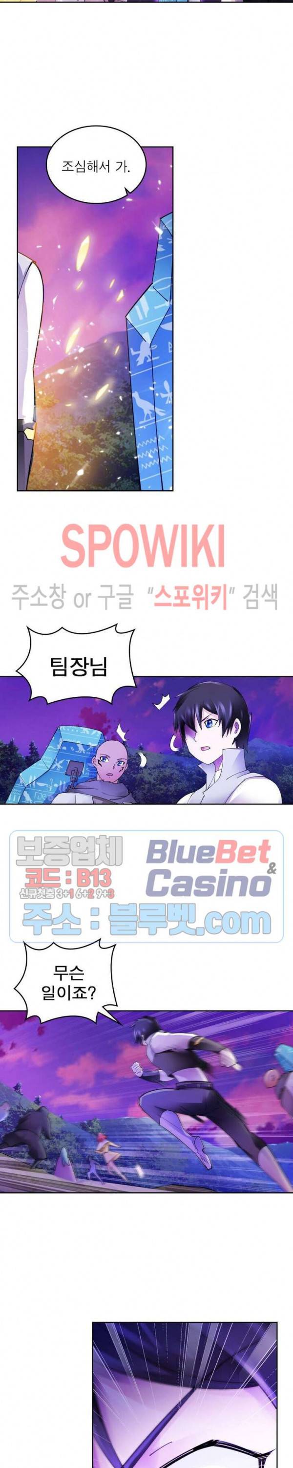 히어로즈 오브 레전드 200화 4