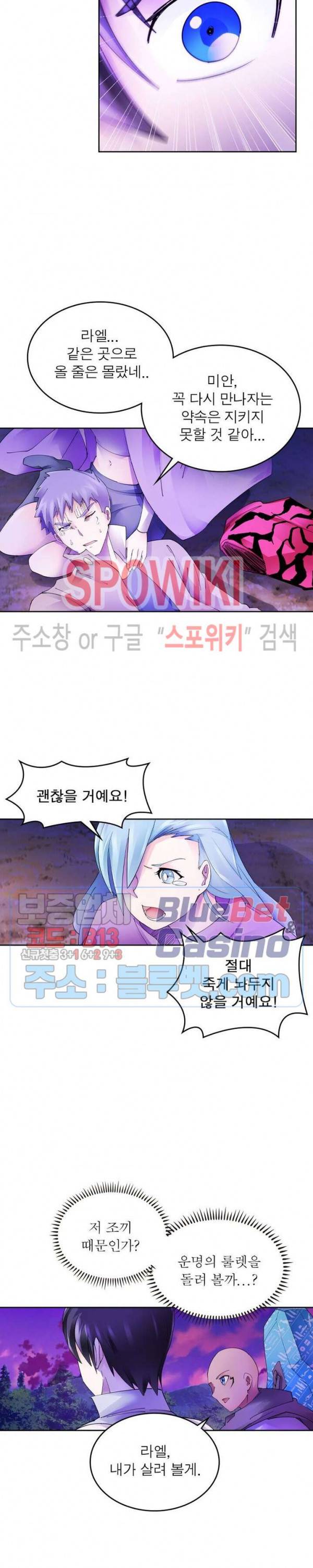히어로즈 오브 레전드 200화 5