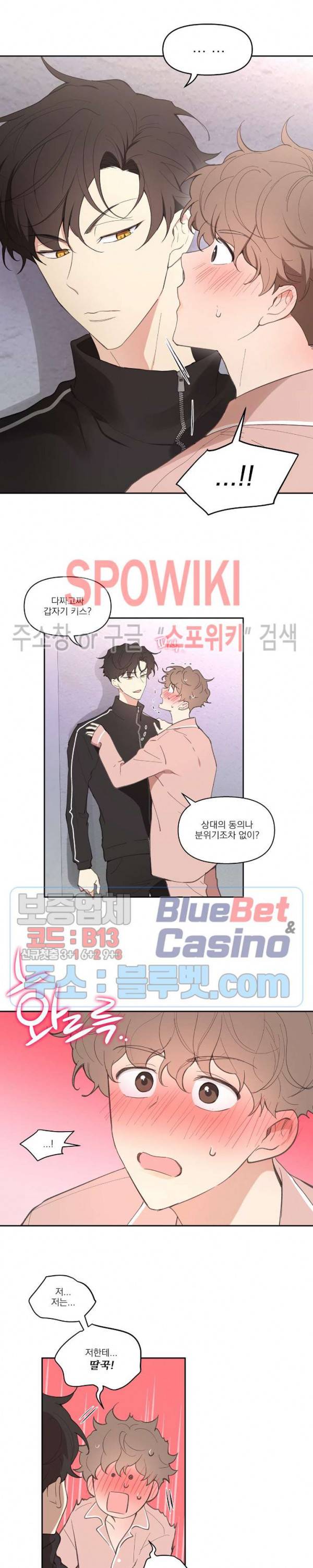 주인의 사정 14화 2