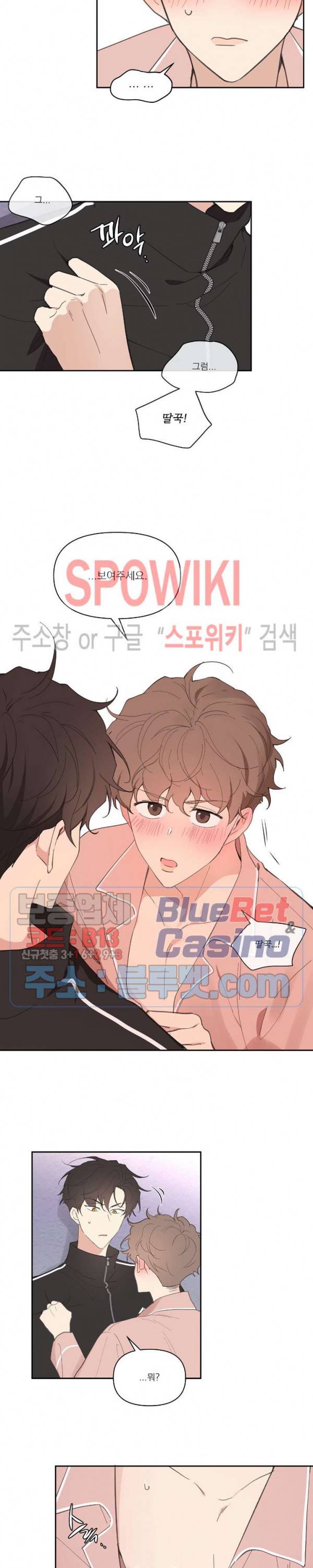 주인의 사정 14화 4