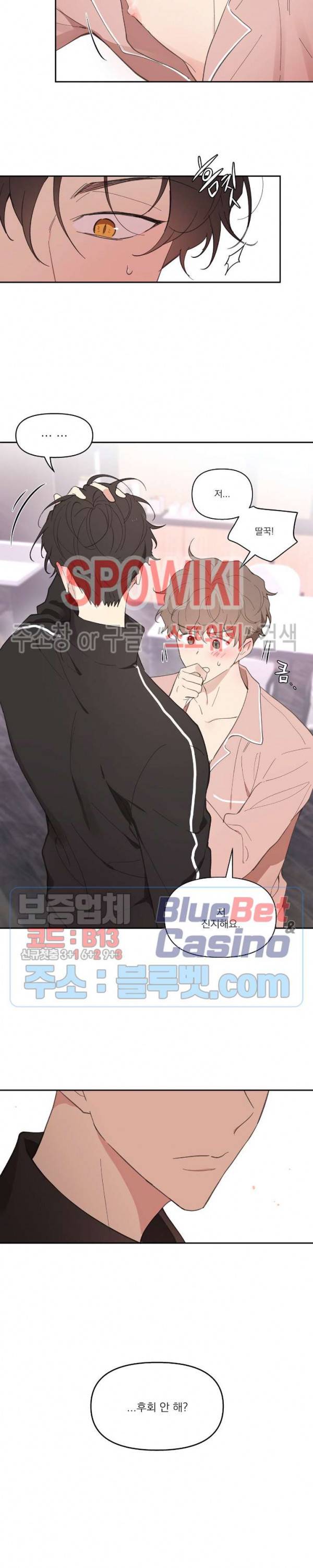 주인의 사정 14화 5