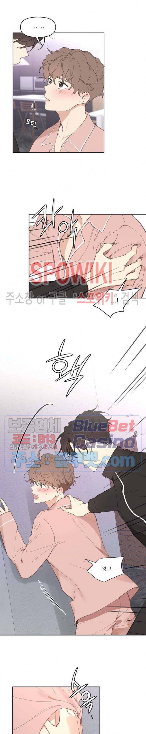 주인의 사정 14화 6