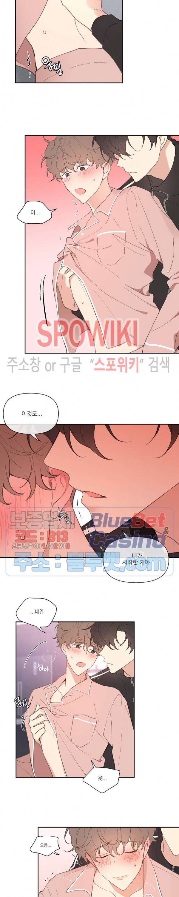 주인의 사정 14화 7