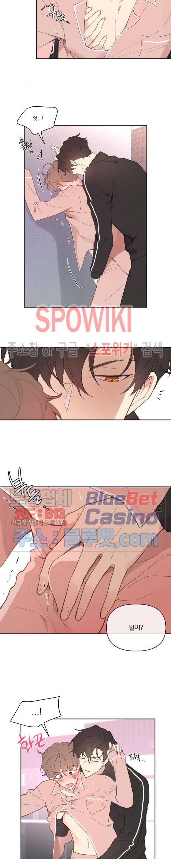 주인의 사정 14화 8