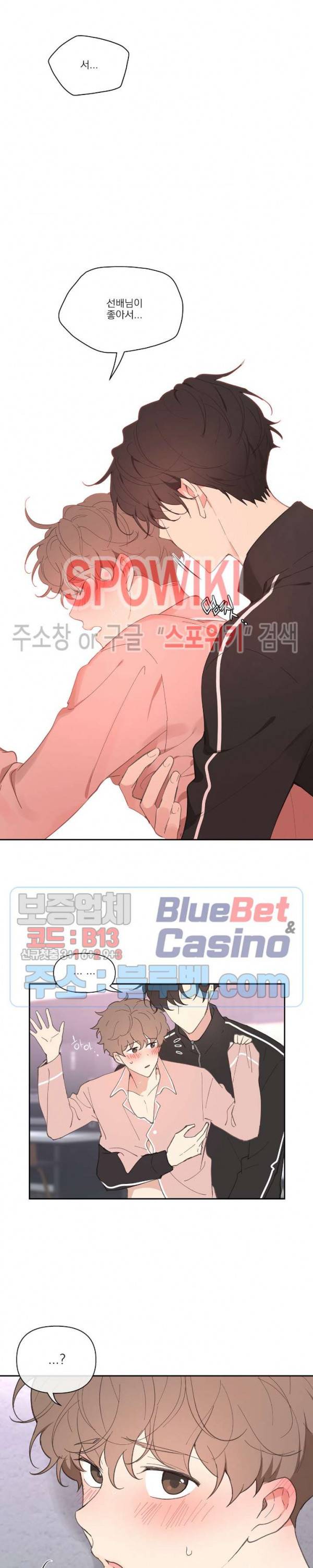 주인의 사정 14화 11