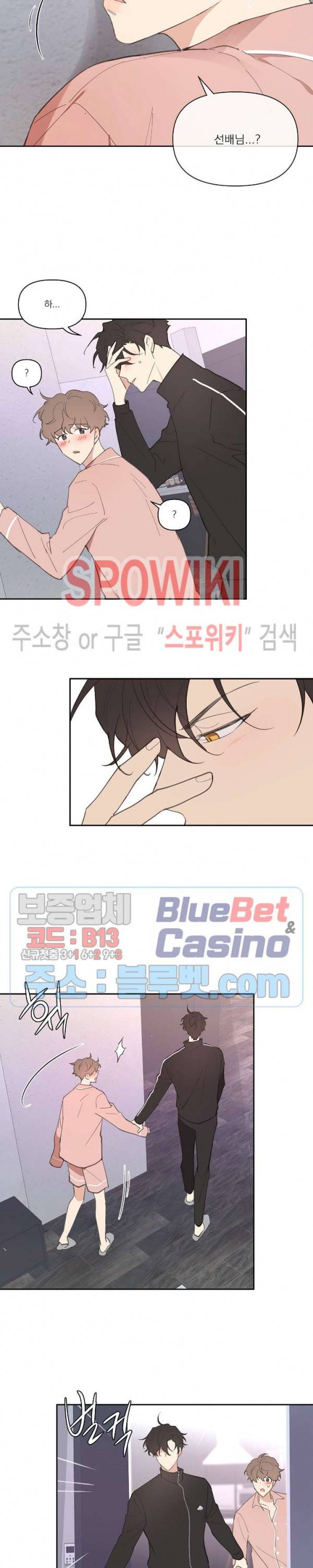 주인의 사정 14화 12