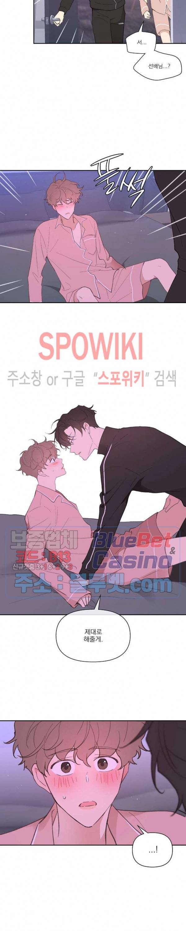 주인의 사정 14화 13