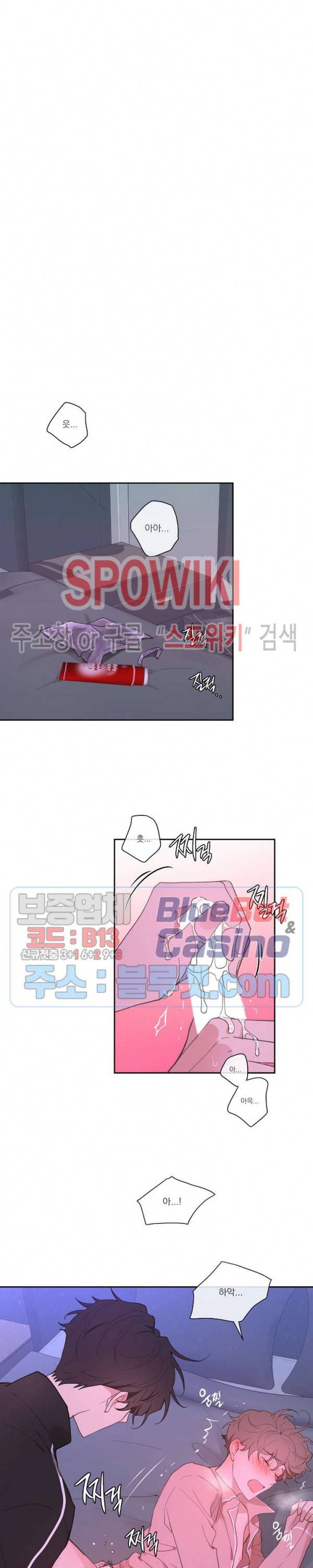 주인의 사정 14화 14