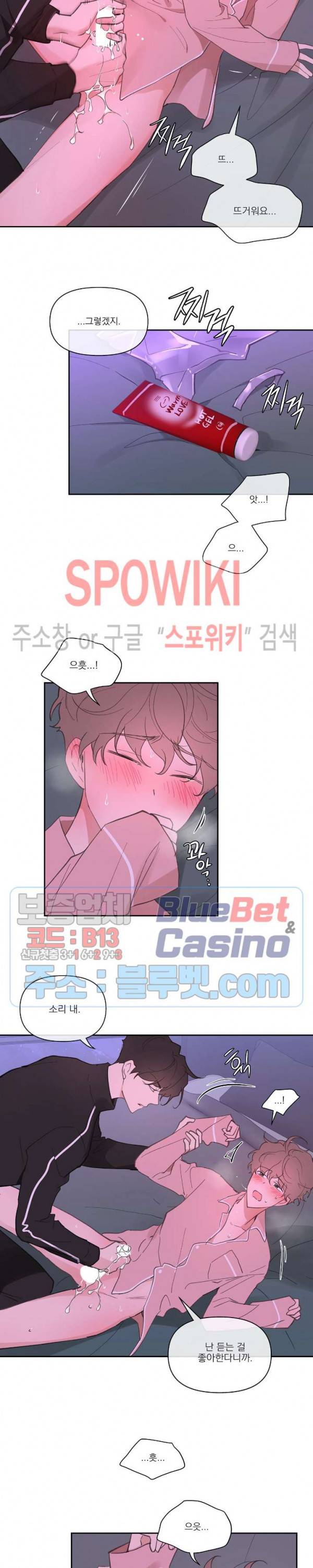 주인의 사정 14화 15