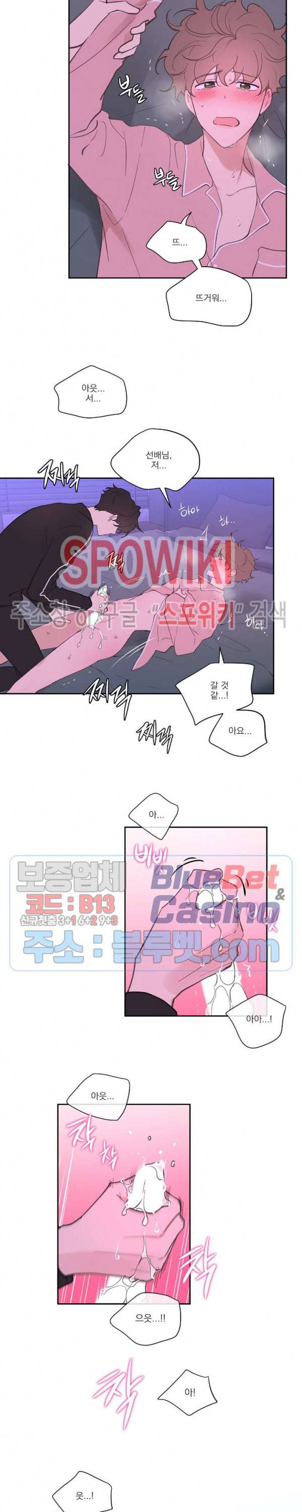 주인의 사정 14화 16