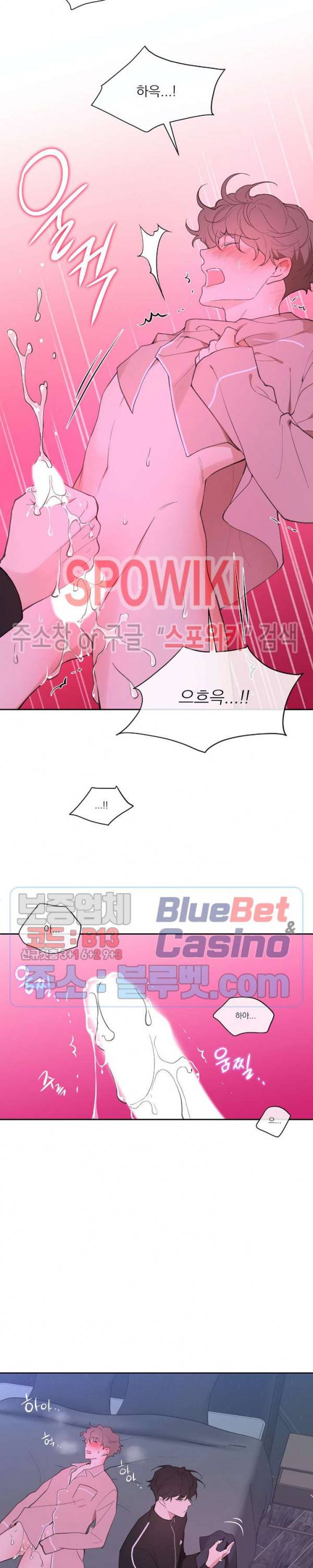 주인의 사정 14화 17