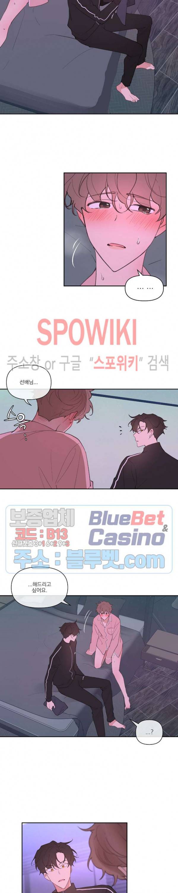 주인의 사정 14화 18