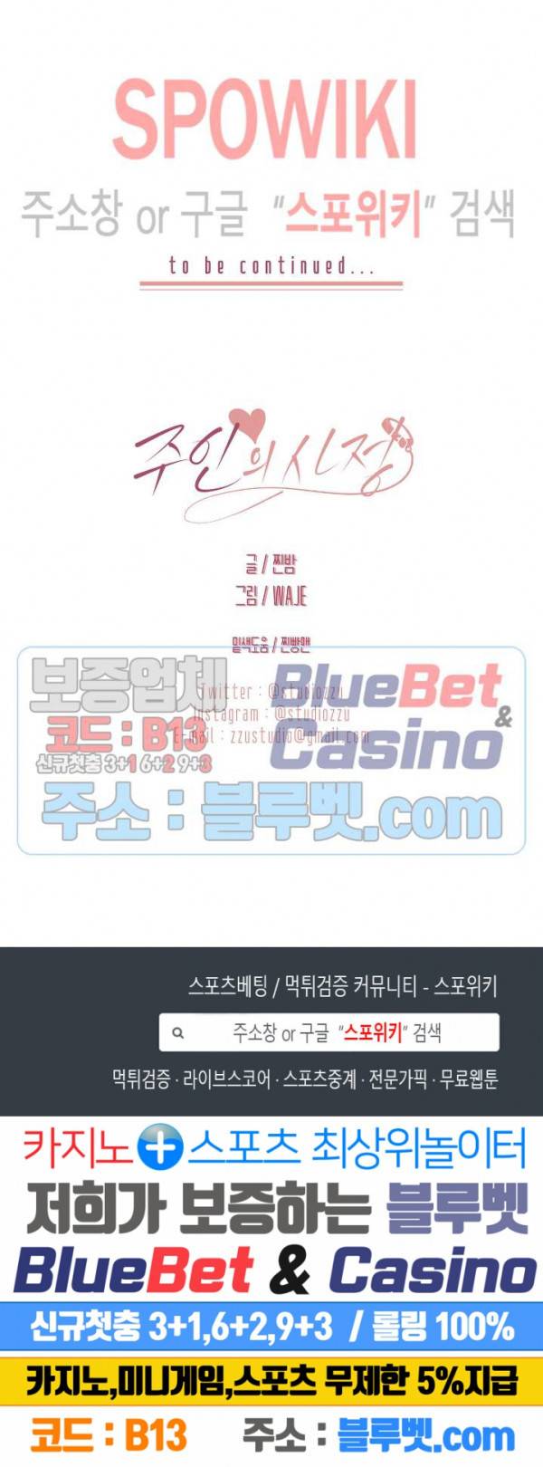 주인의 사정 14화 20