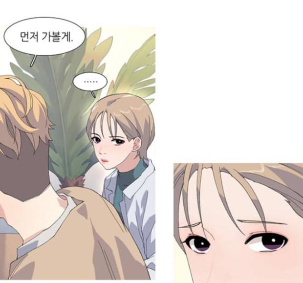 소심한 팔레트 45화 1