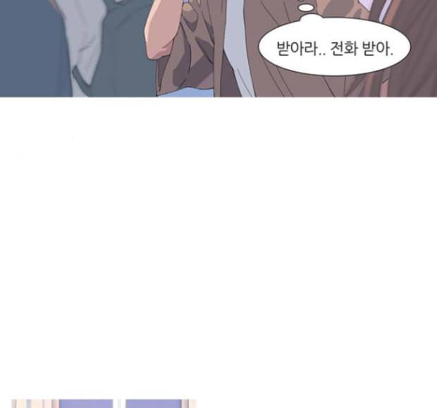 소심한 팔레트 45화 7
