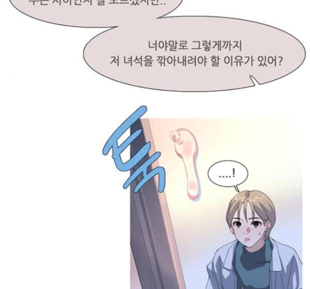 소심한 팔레트 45화 9