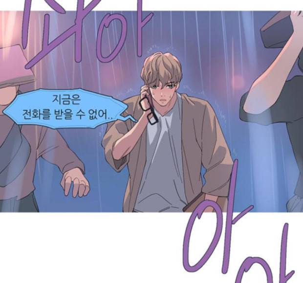 소심한 팔레트 45화 14