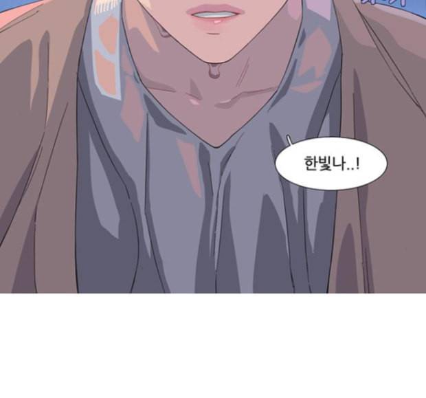 소심한 팔레트 45화 16