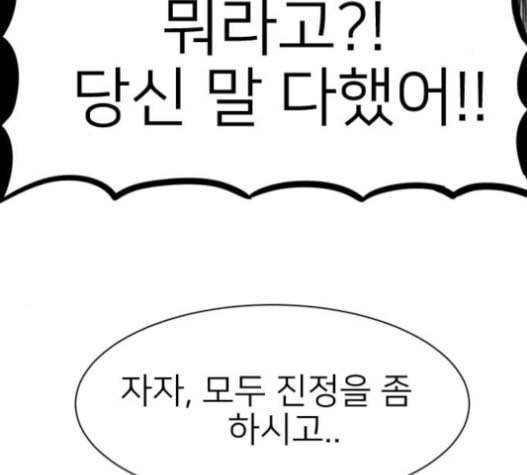 데이빗 15화 6