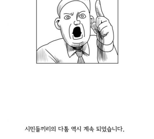 데이빗 15화 8