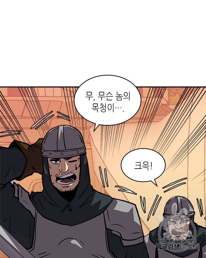 이차원 용병 시즌4 10화 21